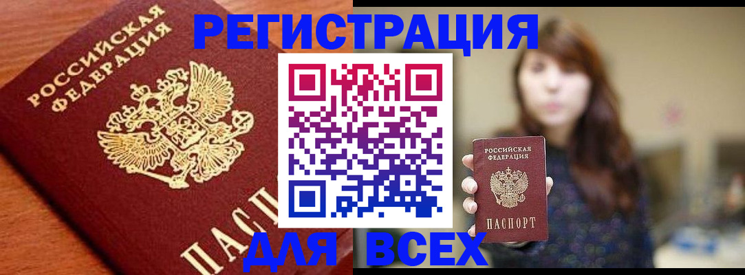 прописка поиск в Самарской области