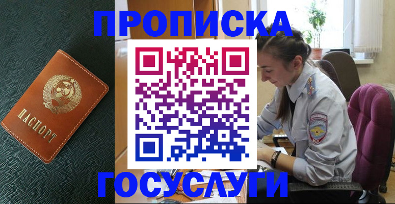 временная регистрация для школы в Самарской области